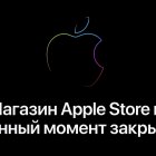 Apple zatvoril svoj obchod v Rusku