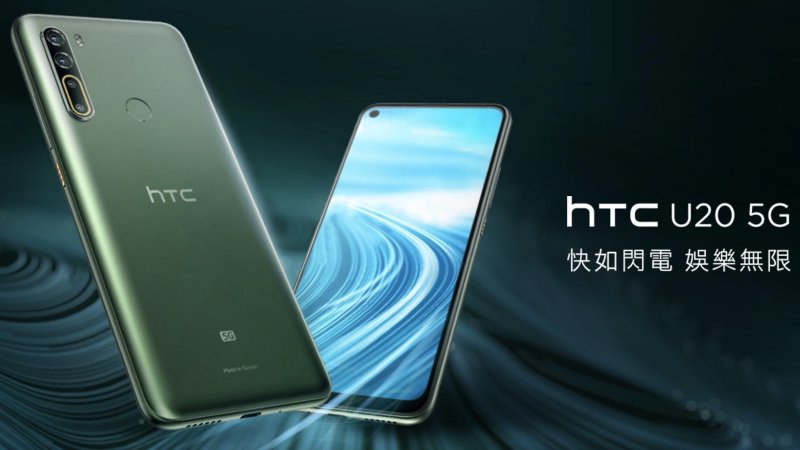 HTC U20 5G press image