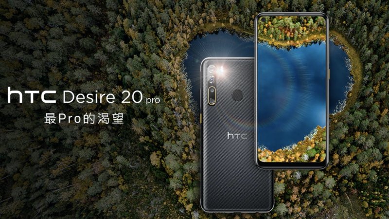 HTC Desire 20 Pro press image