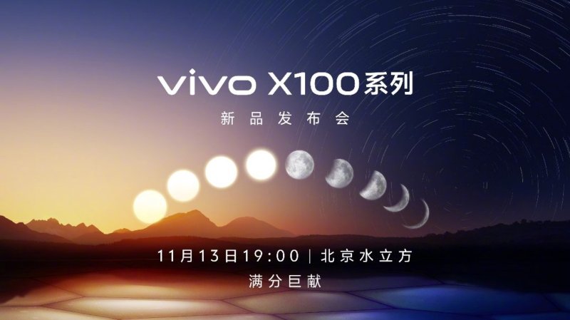 Vlajková séria Vivo X100 príde 13. novembra